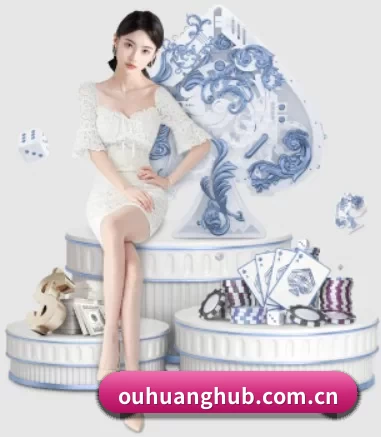 欧皇 APP
